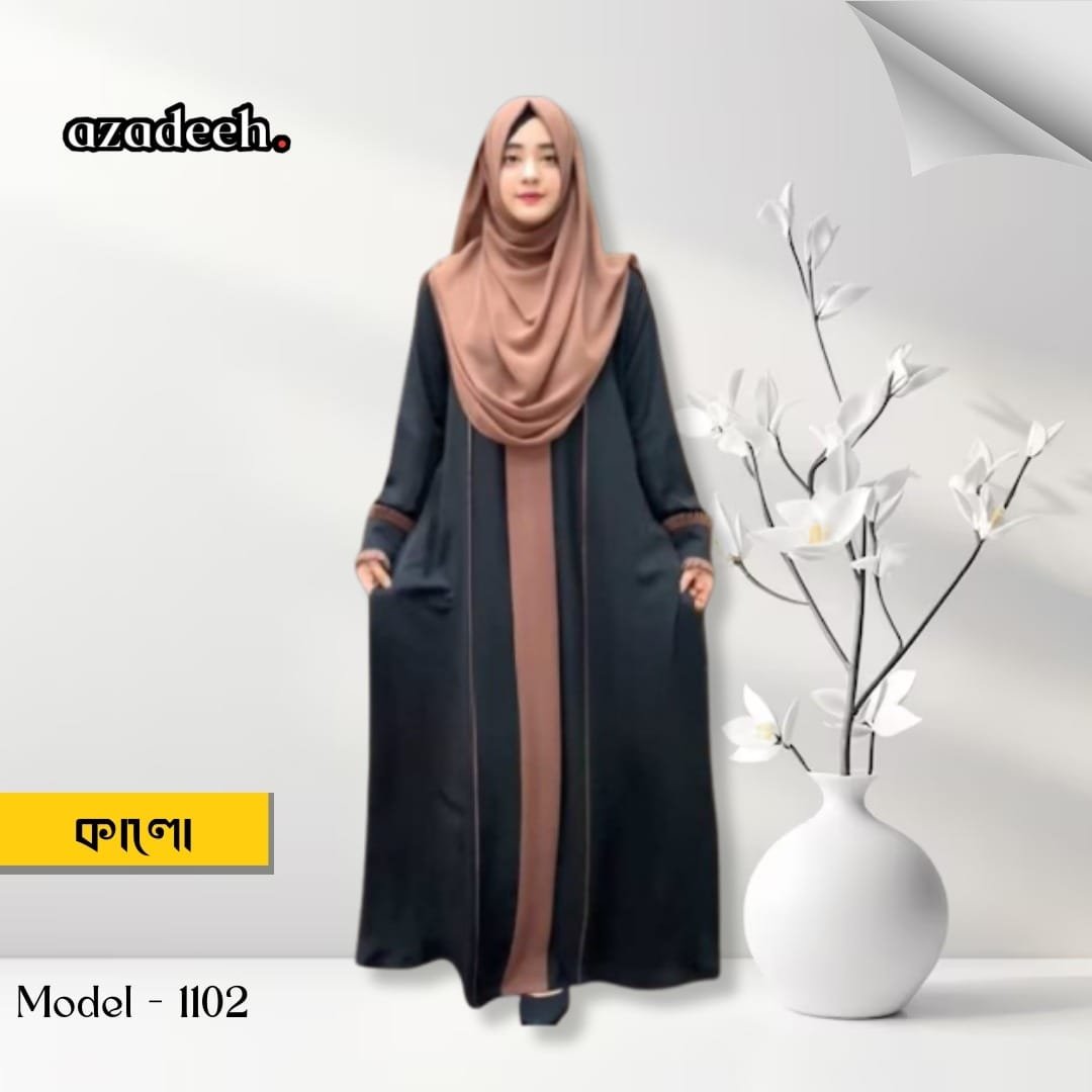 আদিবা আবায়া   ( শুধু বোরকা )