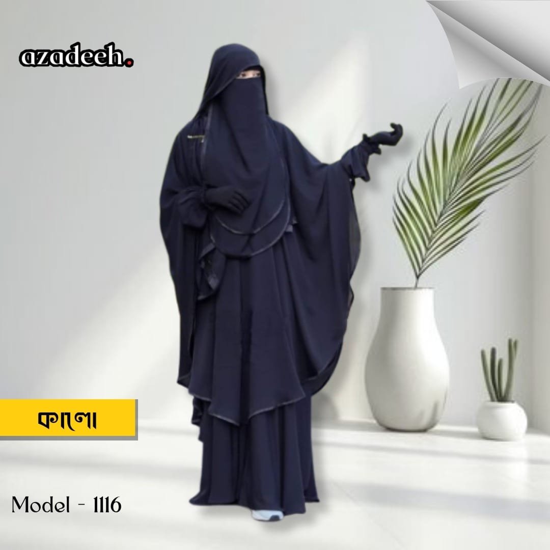 জাকিয়া  ( ফুল সেট )