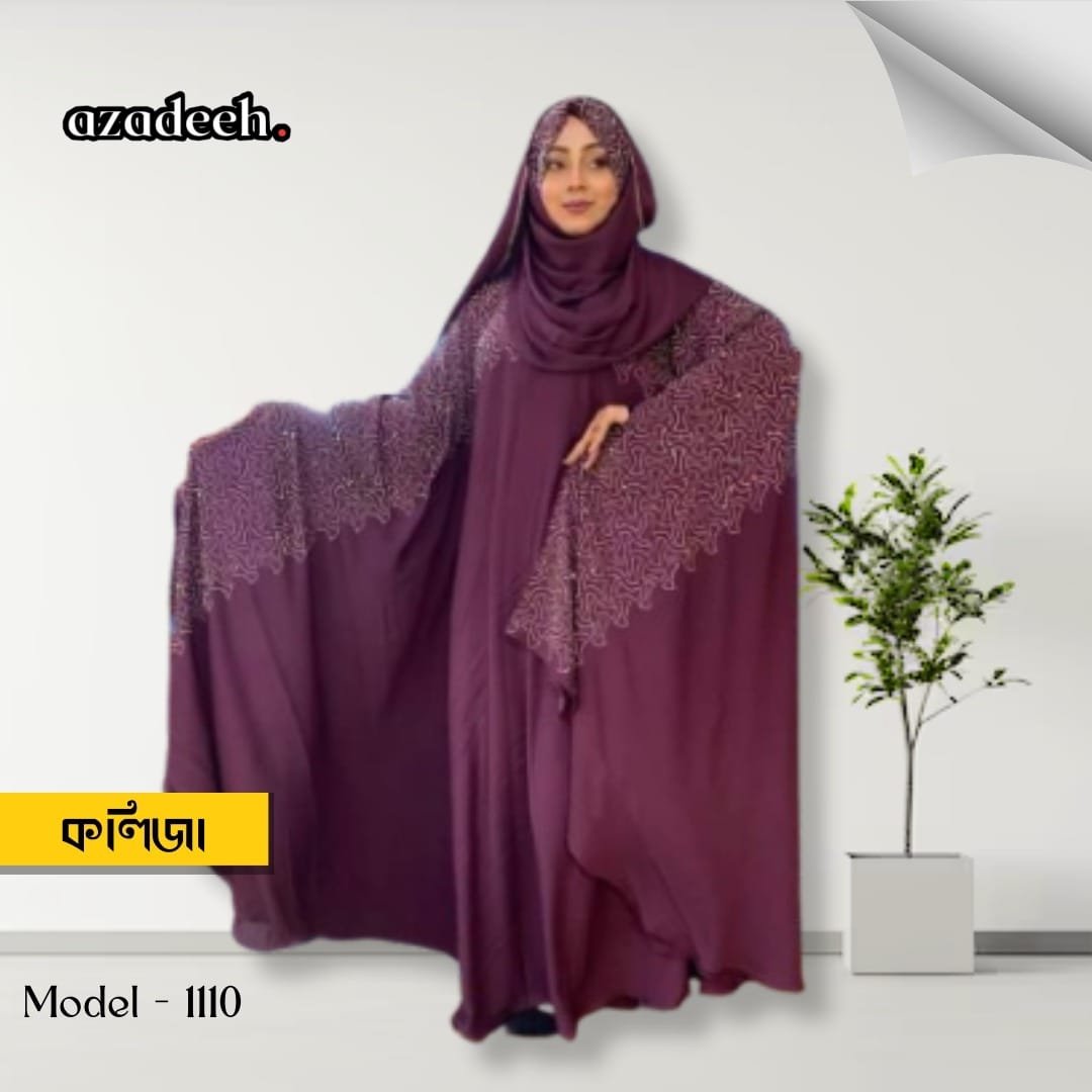 স্টোন আবায়া ( ফুল সেট )