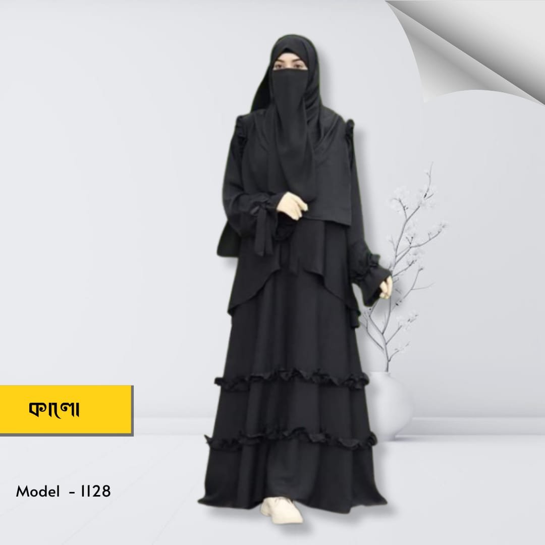 আরিফা আবায়া ( ফুল সেট )