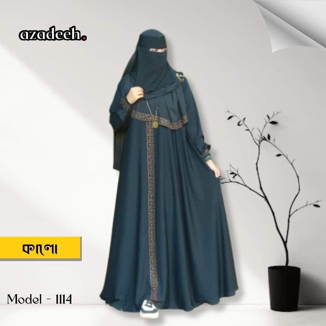 মিথিলা আবায়া ( ফুল সেট )