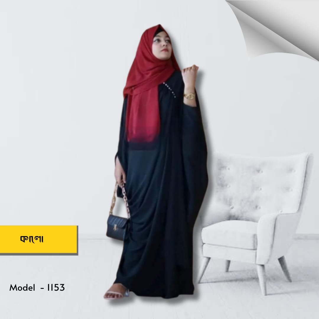 শাড়ি আবায়া ( শুধু বোরকা )